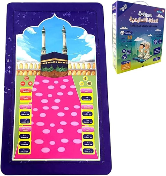Islamic Mat for Children Education